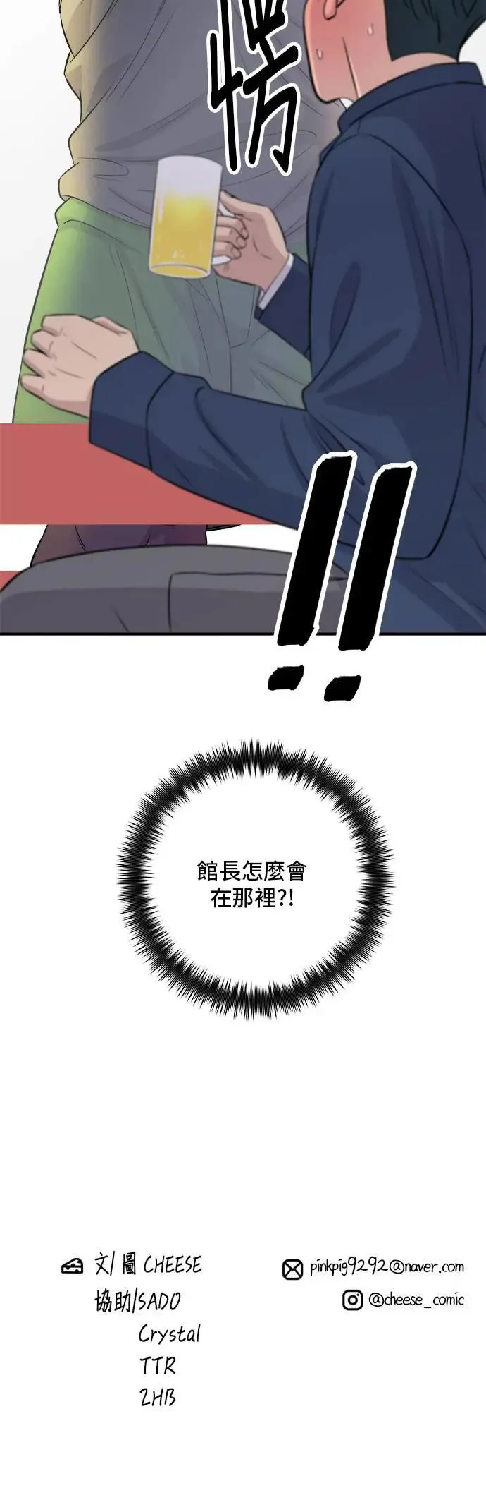 第175话 玉米起司锅巴全鸡 第53页