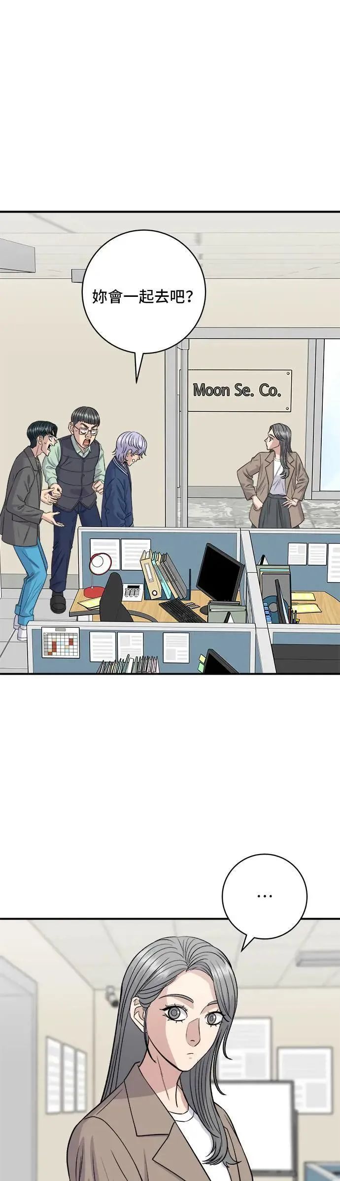 第174话 减肥便当？ 第1页
