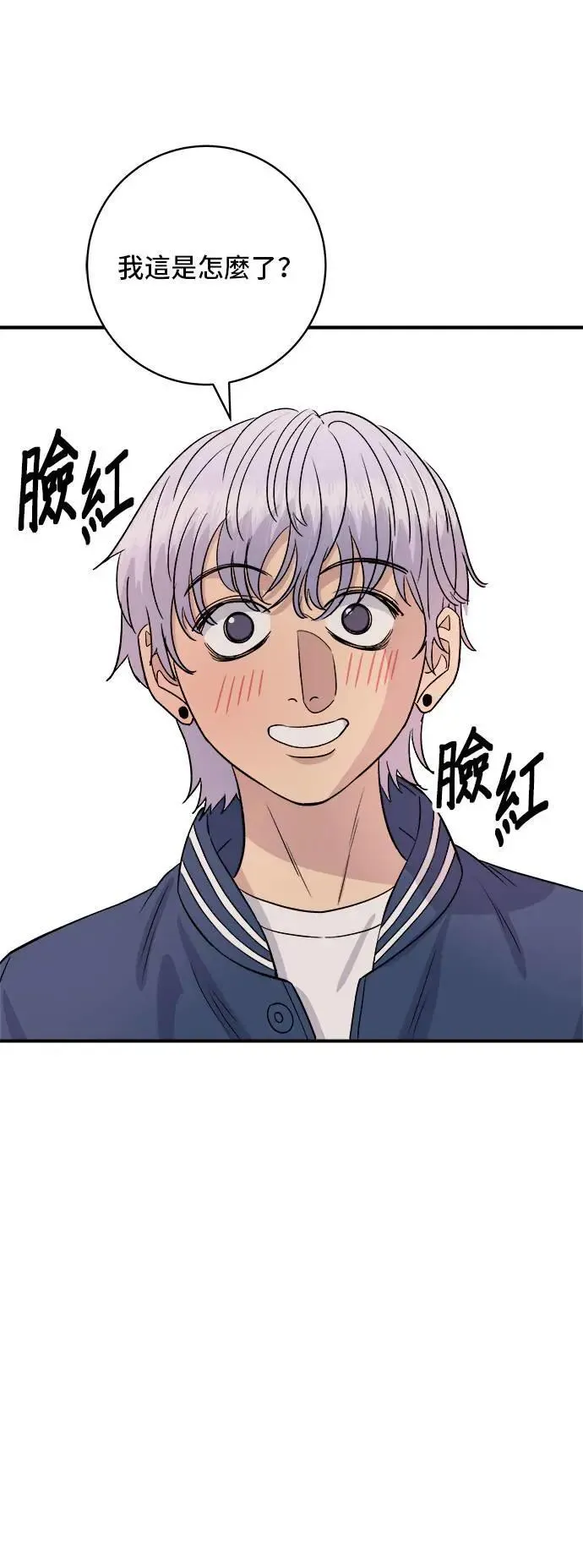 第174话 减肥便当？ 第4页