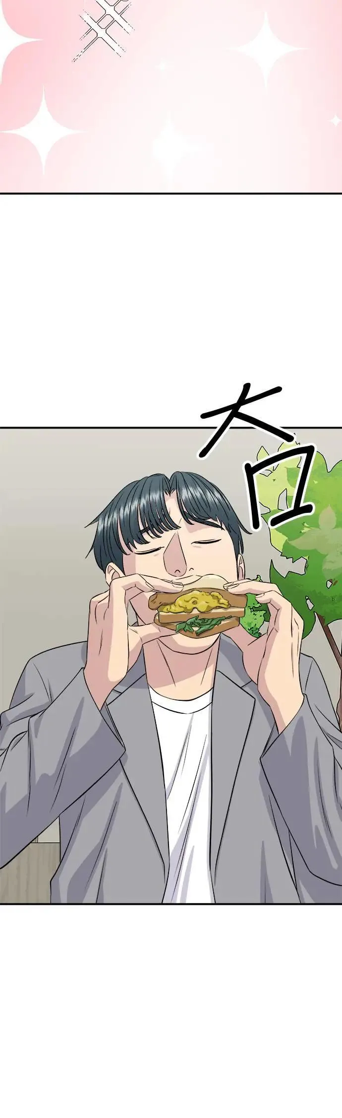 第174话 减肥便当？ 第14页