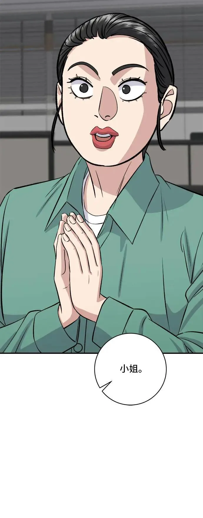 第174话 减肥便当？ 第38页