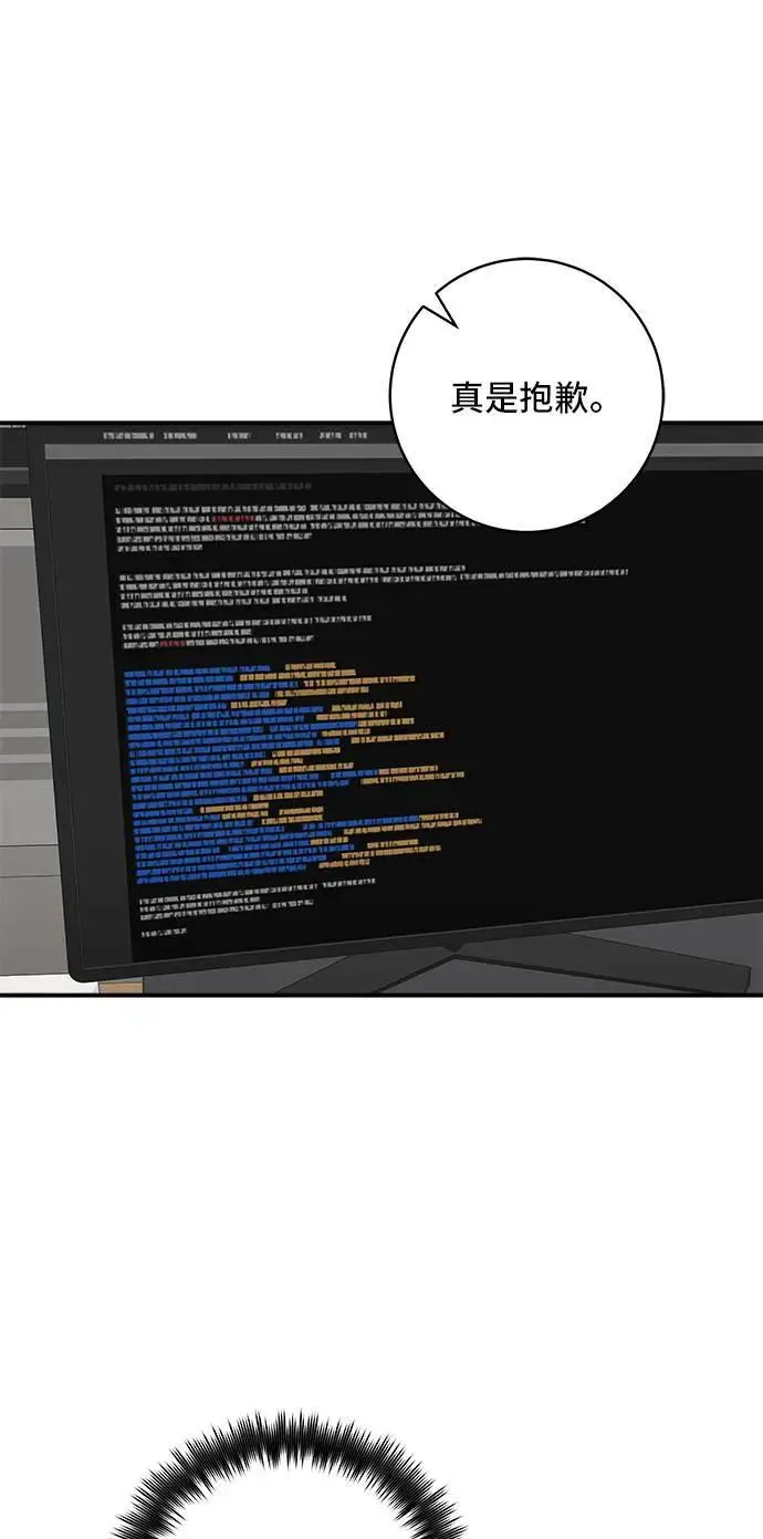 第174话 减肥便当？ 第42页