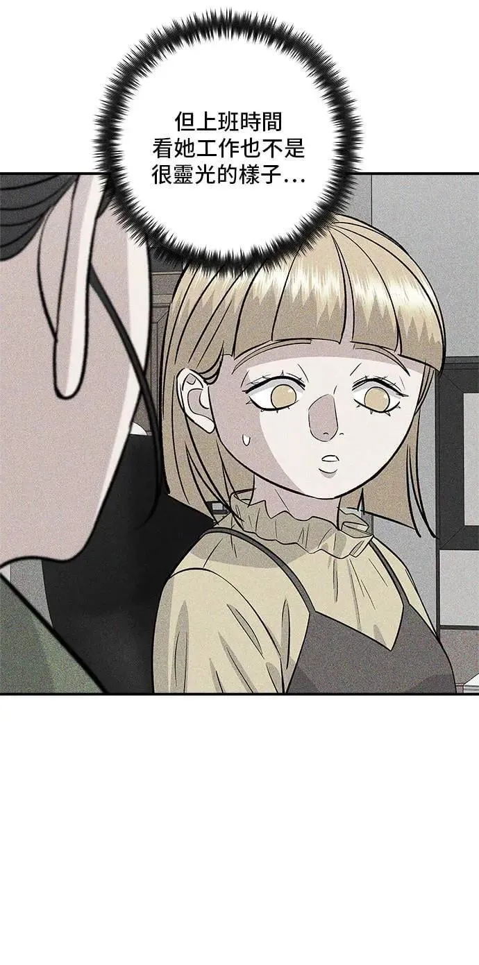 第174话 减肥便当？ 第44页