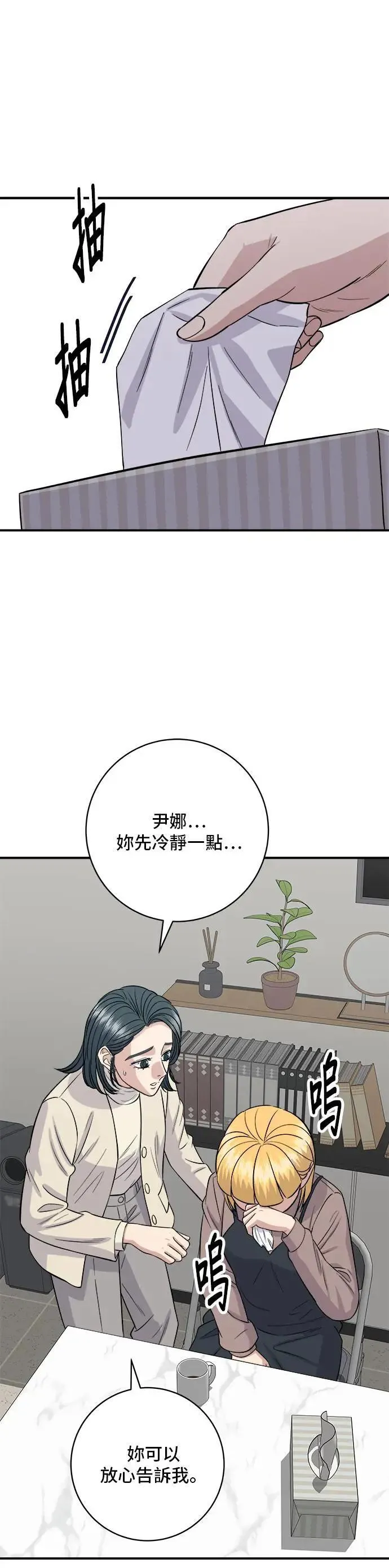 第171话 夏威夷盖饭 第1页