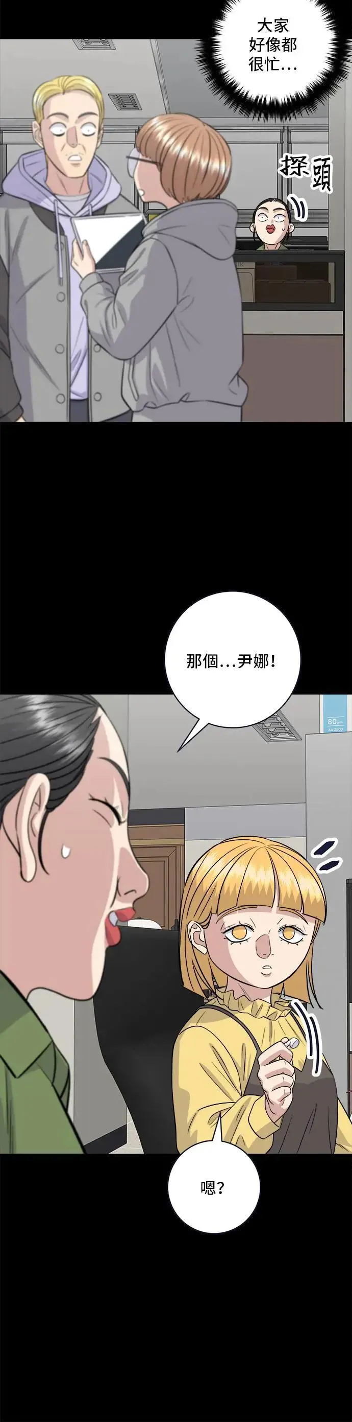 第171话 夏威夷盖饭 第4页