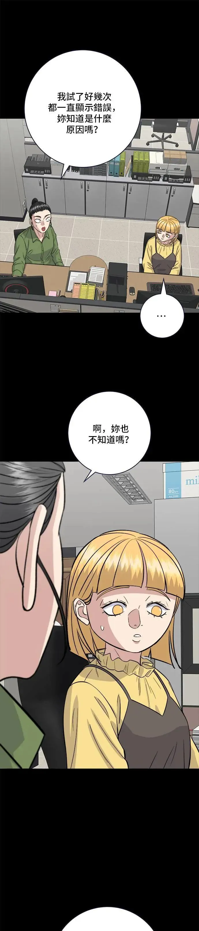 第171话 夏威夷盖饭 第5页