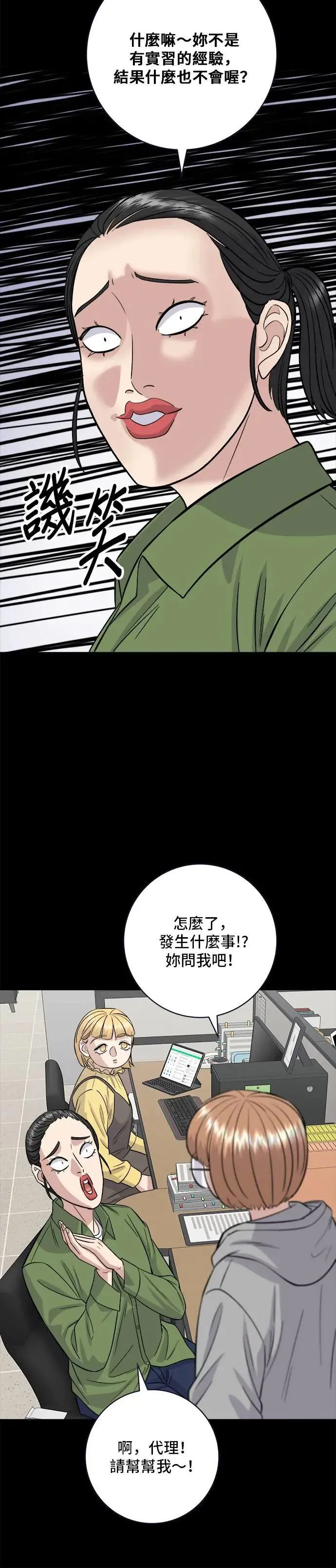 第171话 夏威夷盖饭 第6页