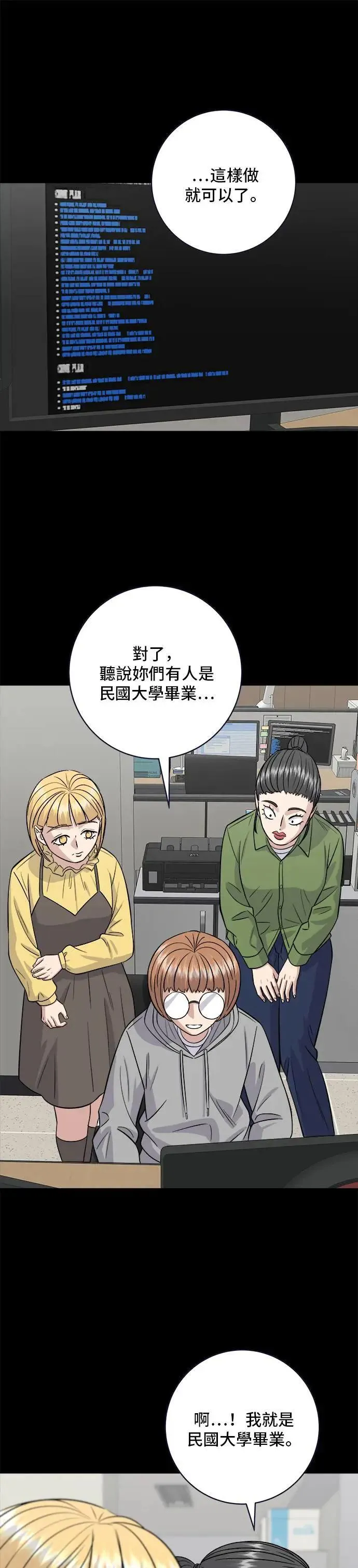 第171话 夏威夷盖饭 第9页