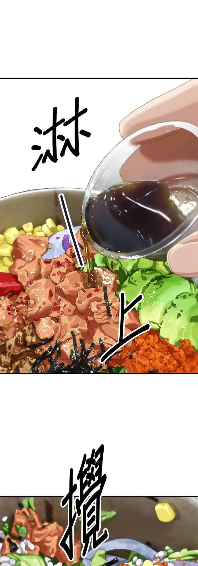 第171话 夏威夷盖饭 第21页