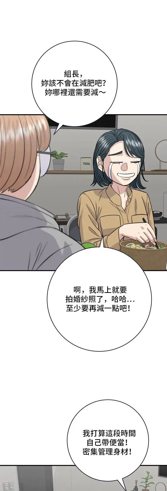 第171话 夏威夷盖饭 第26页