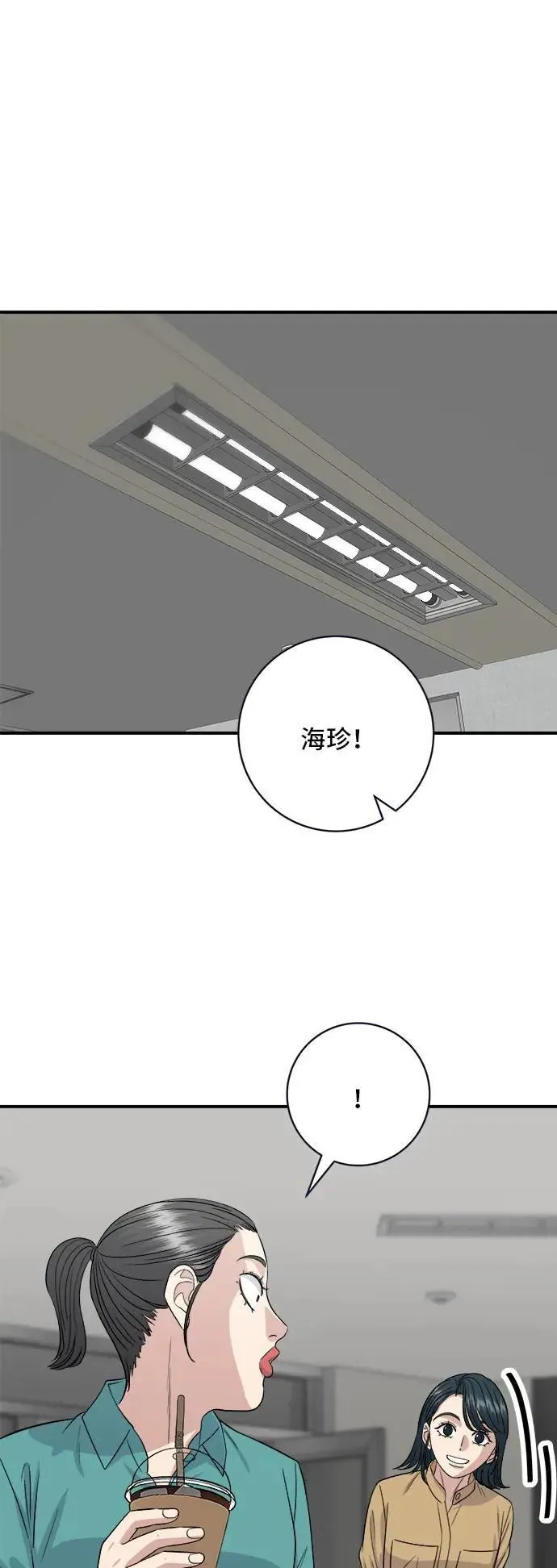 第171话 夏威夷盖饭 第32页