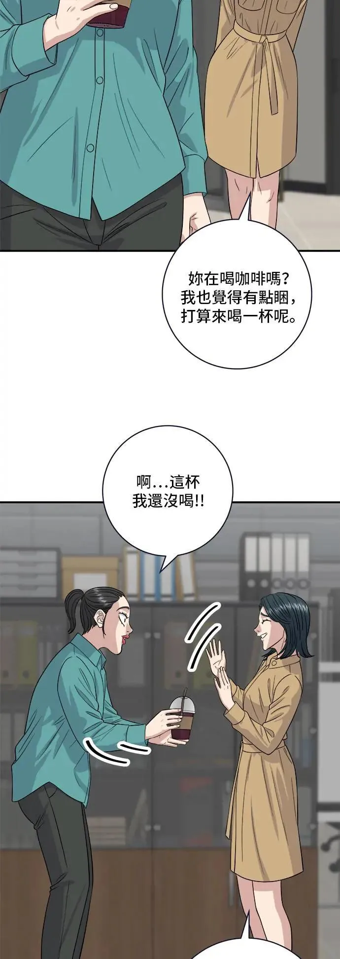 第171话 夏威夷盖饭 第33页