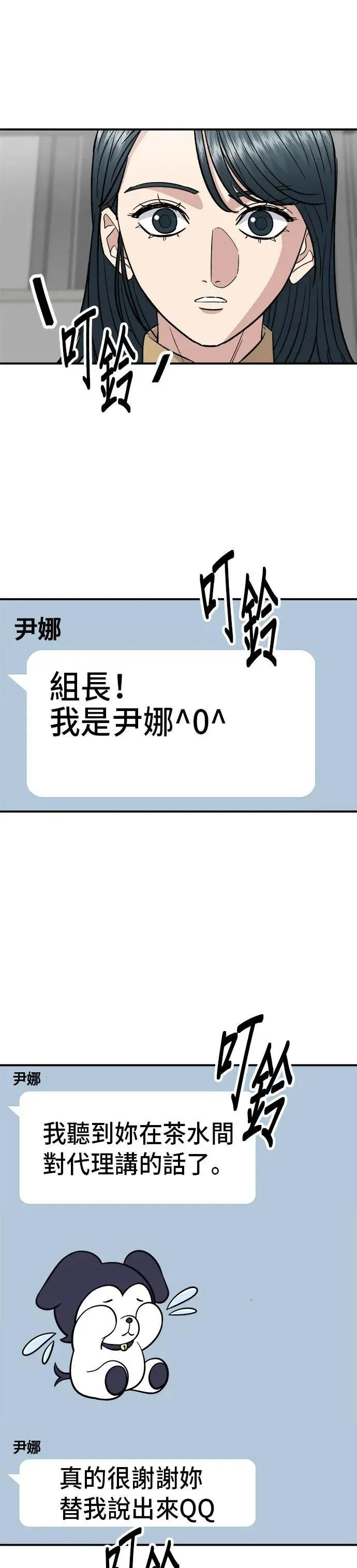 第171话 夏威夷盖饭 第40页
