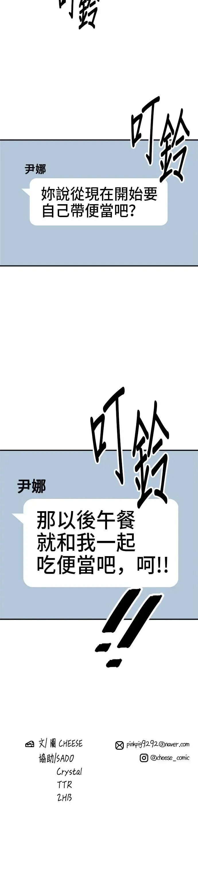 第171话 夏威夷盖饭 第41页