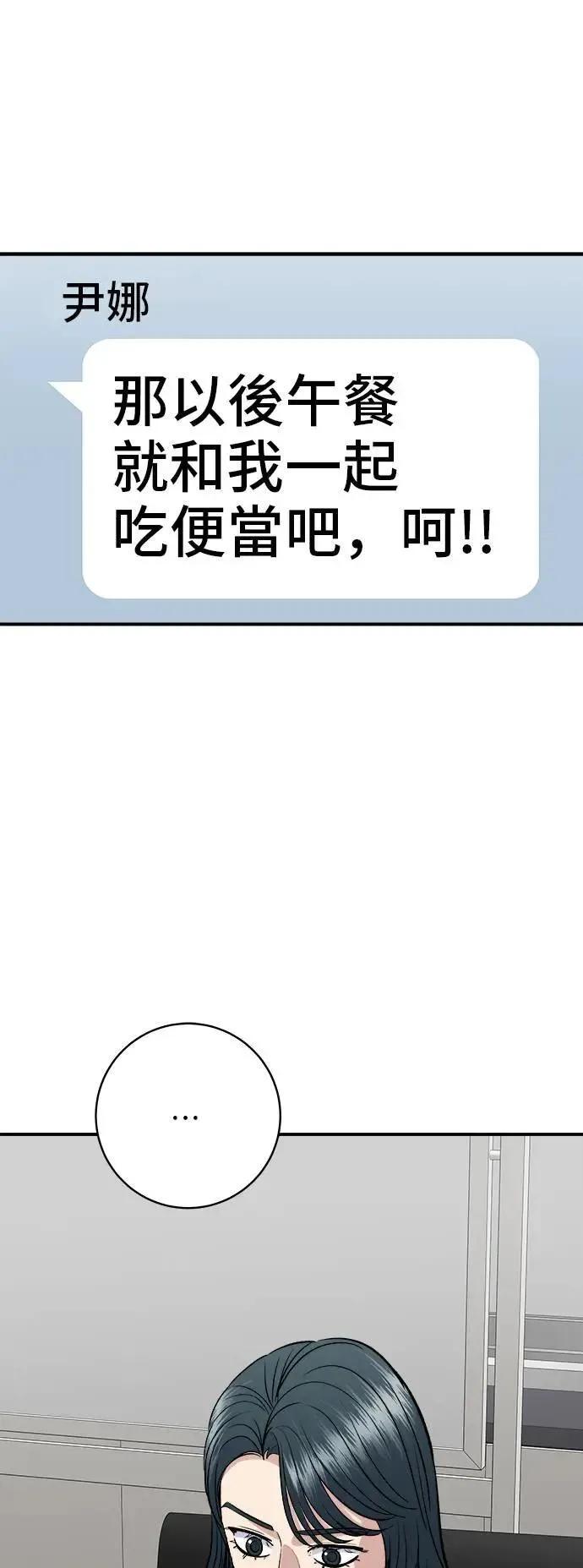第171话 夏威夷盖饭 第42页