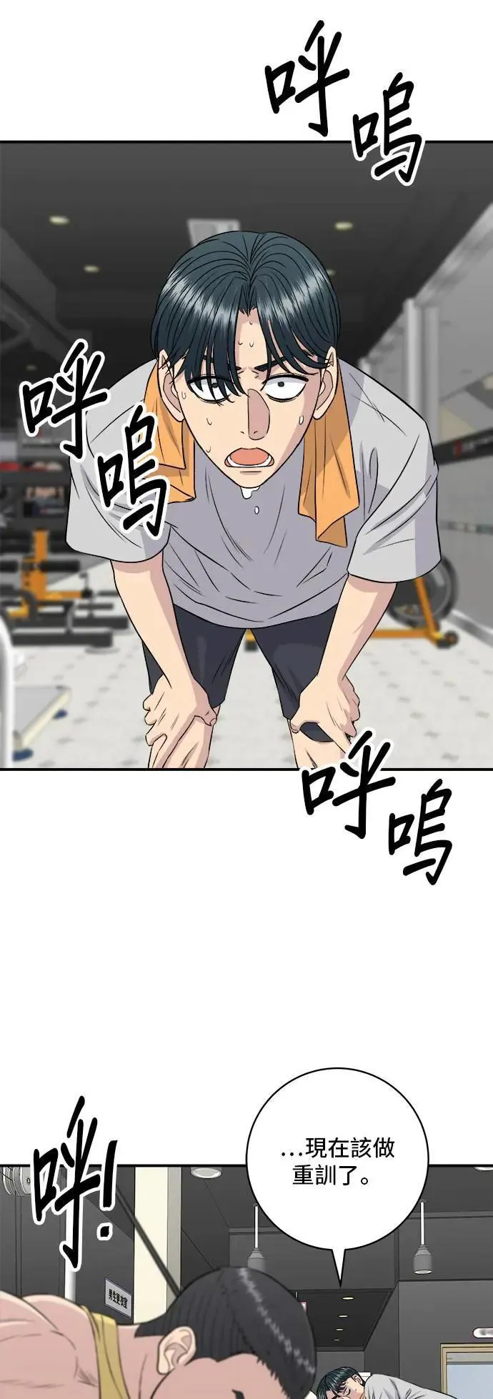 第173话 炒码炸酱面 第11页