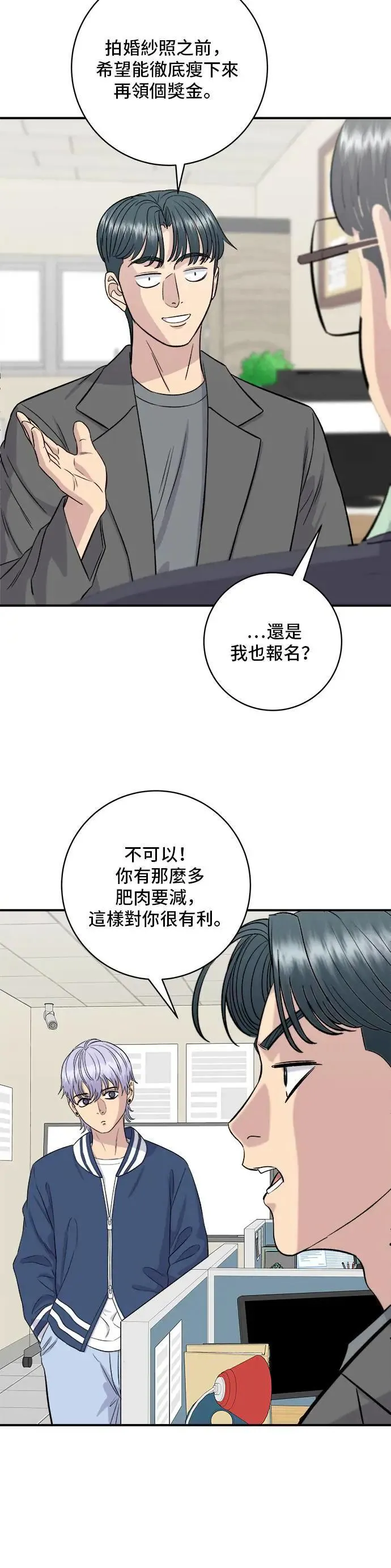 第173话 炒码炸酱面 第34页