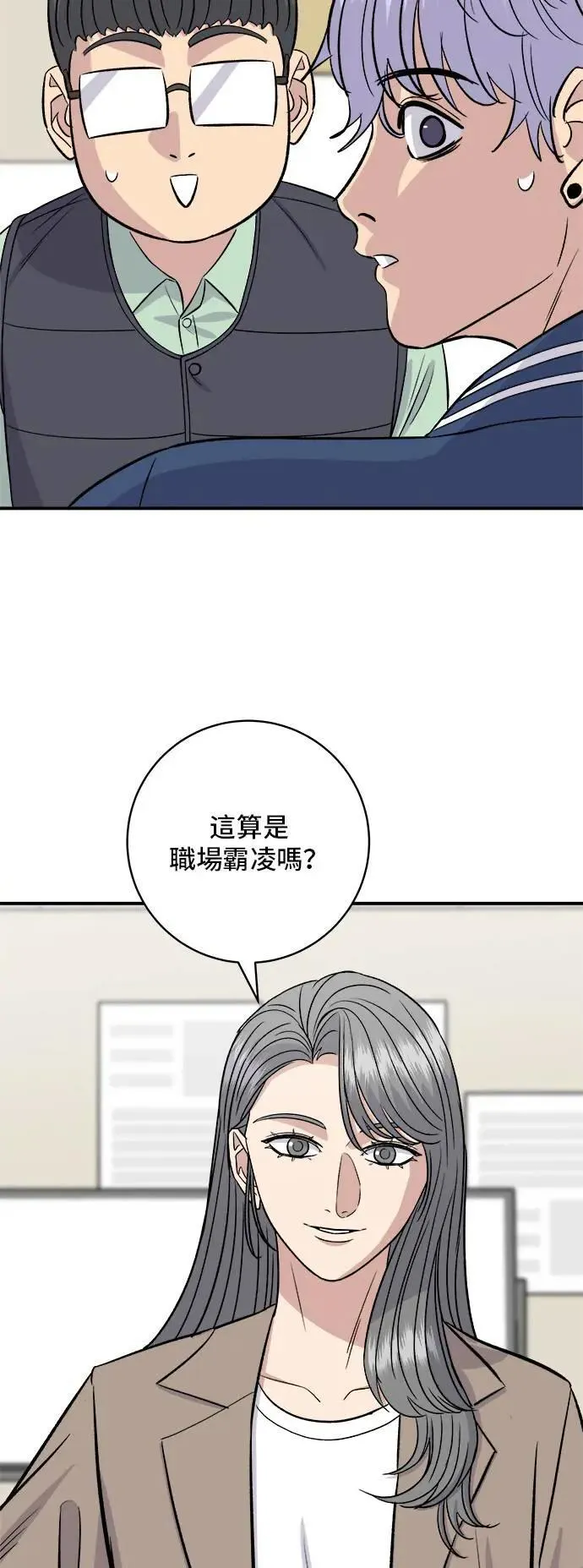 第173话 炒码炸酱面 第38页