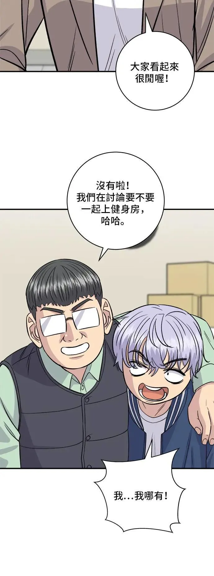 第173话 炒码炸酱面 第39页