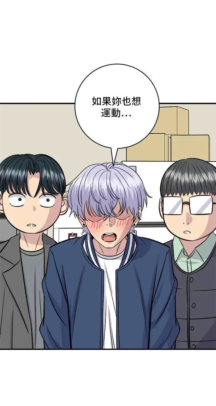 第173话 炒码炸酱面 第43页
