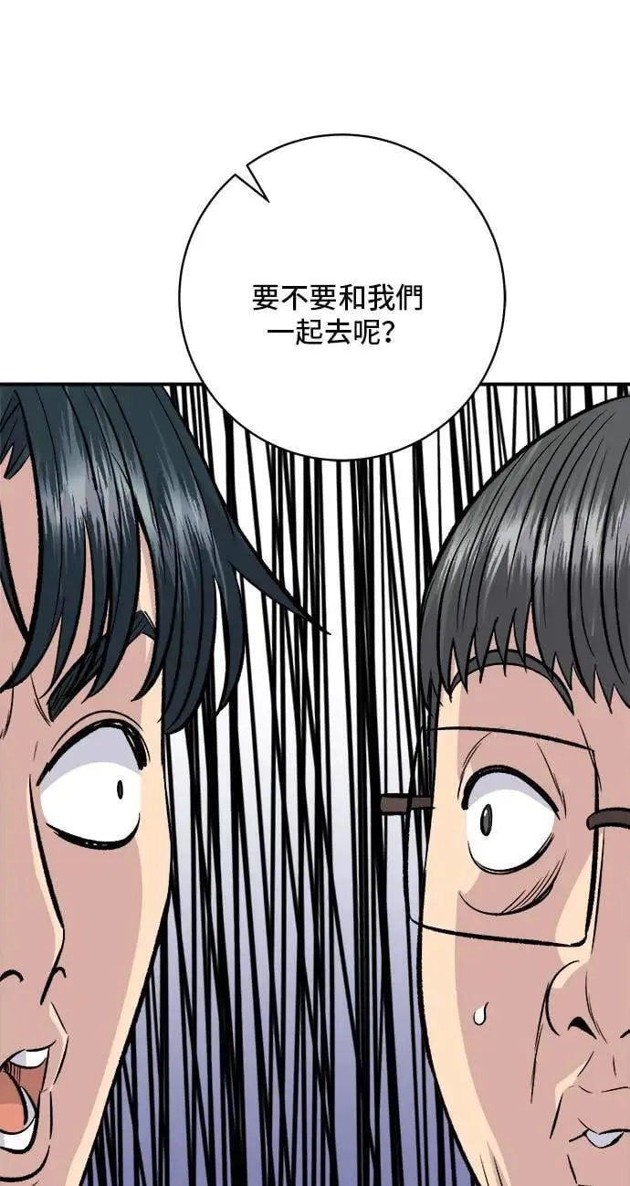 第173话 炒码炸酱面 第44页