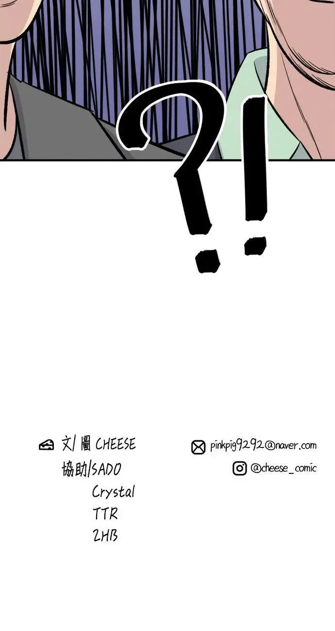第173话 炒码炸酱面 第45页