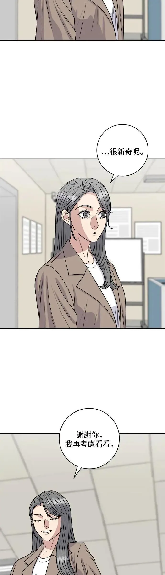 第173话 炒码炸酱面 第47页