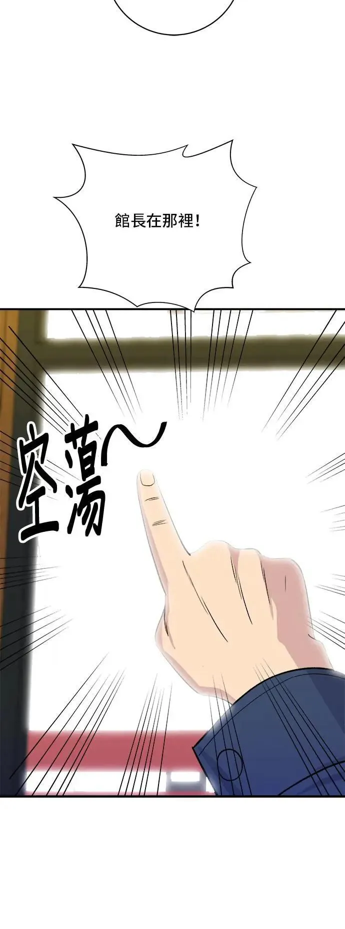 第176话 豆浆面 第3页