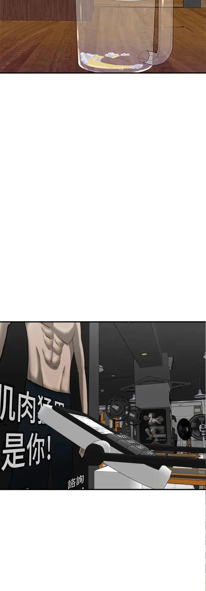 第176话 豆浆面 第5页