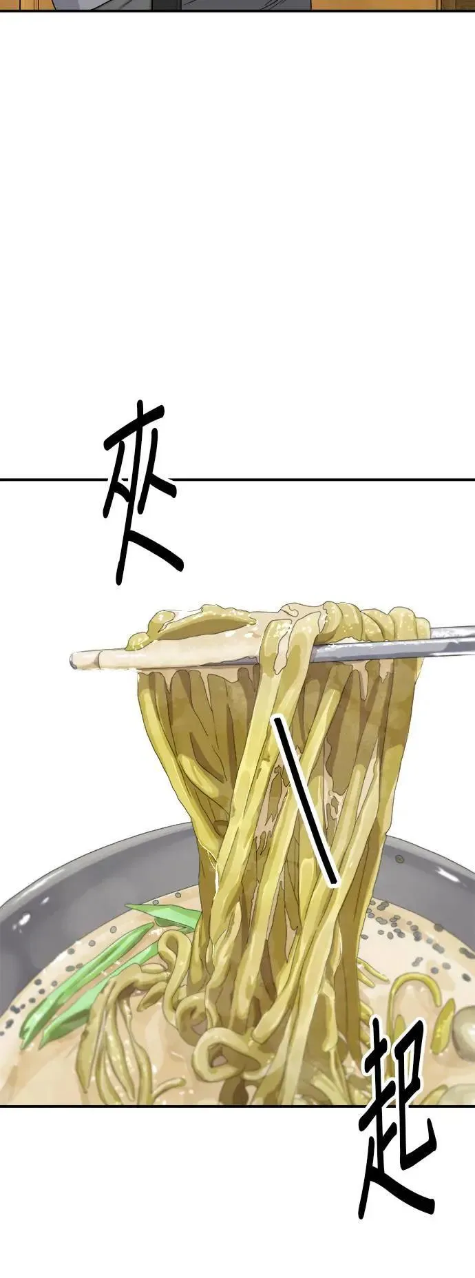 第176话 豆浆面 第27页