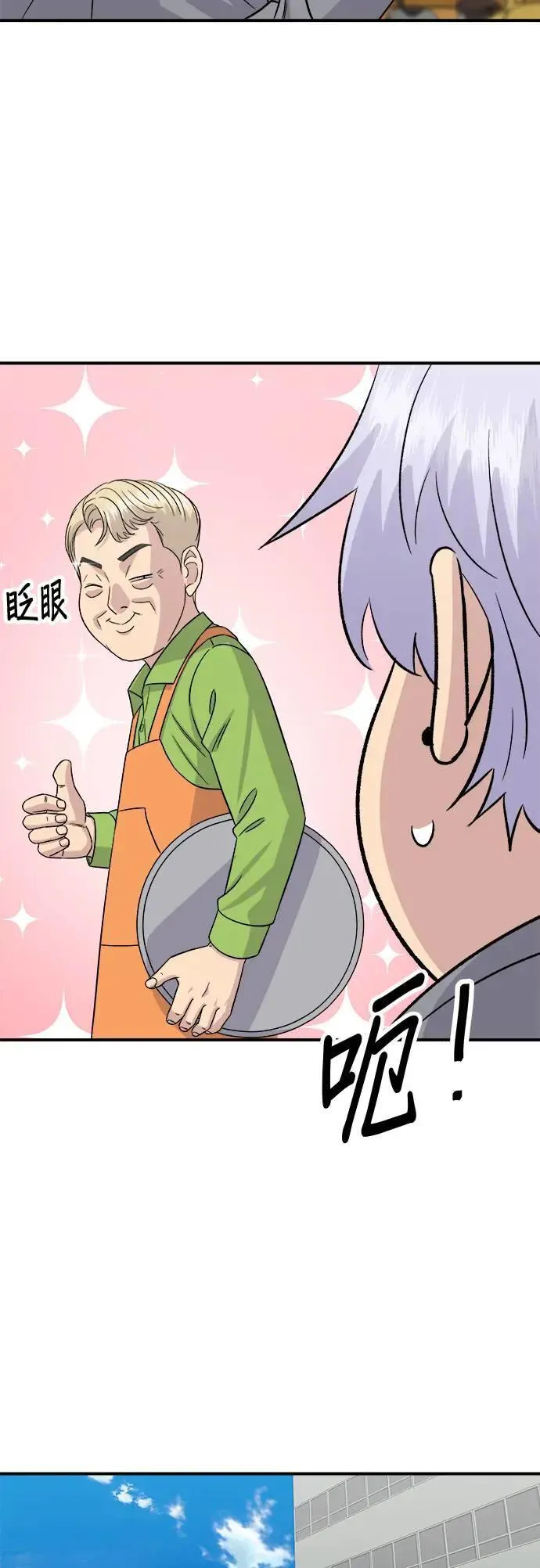 第176话 豆浆面 第41页