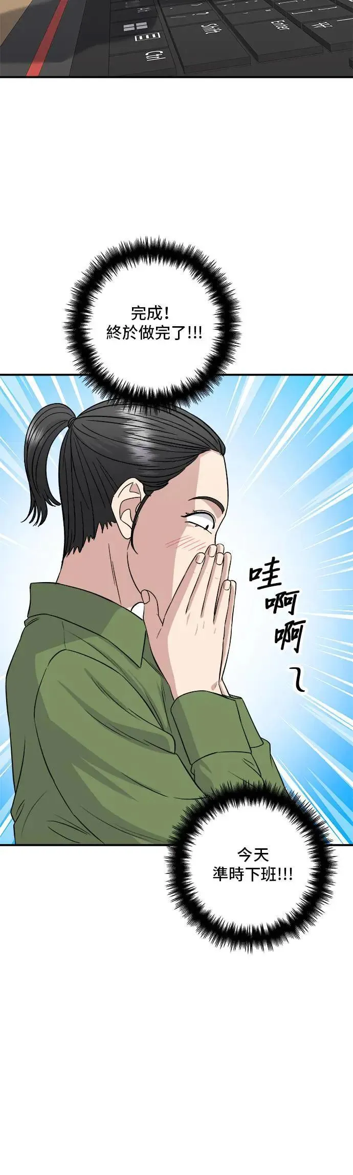 第176话 豆浆面 第48页