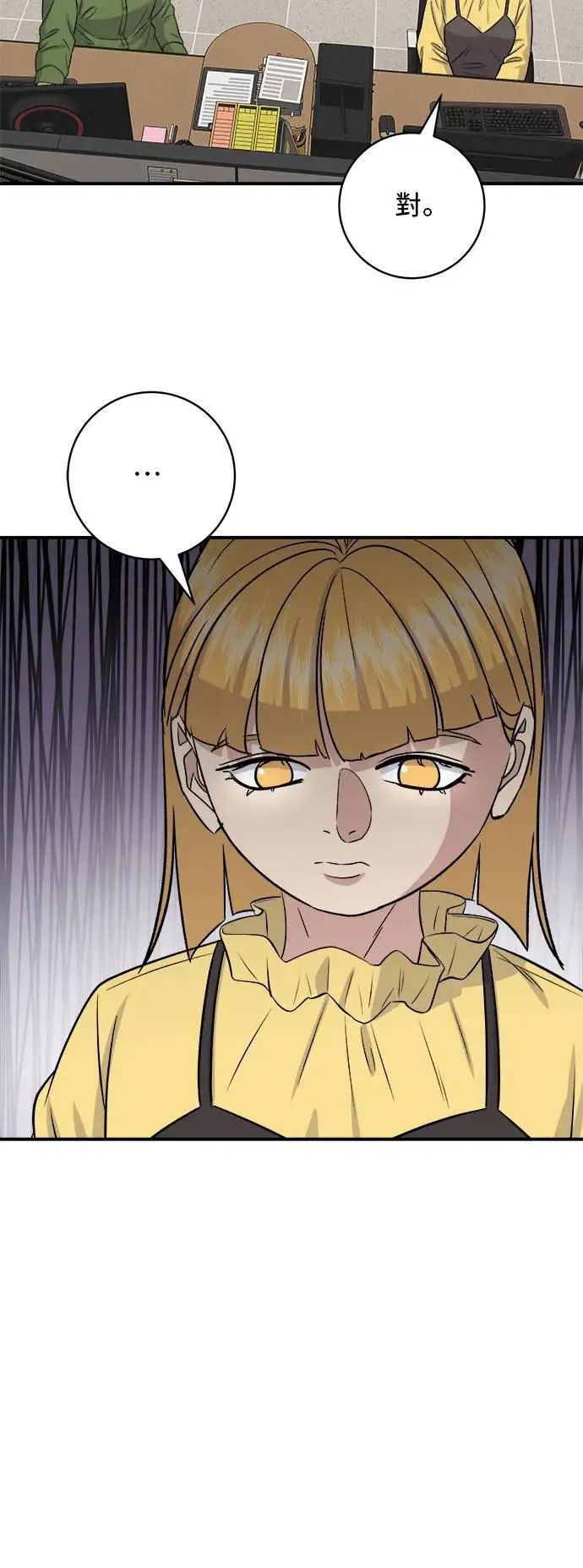 第176话 豆浆面 第51页
