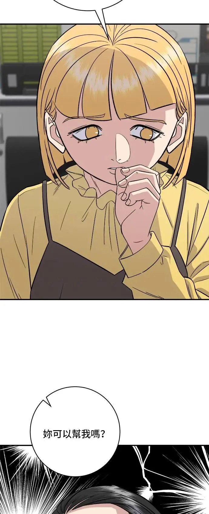 第176话 豆浆面 第53页