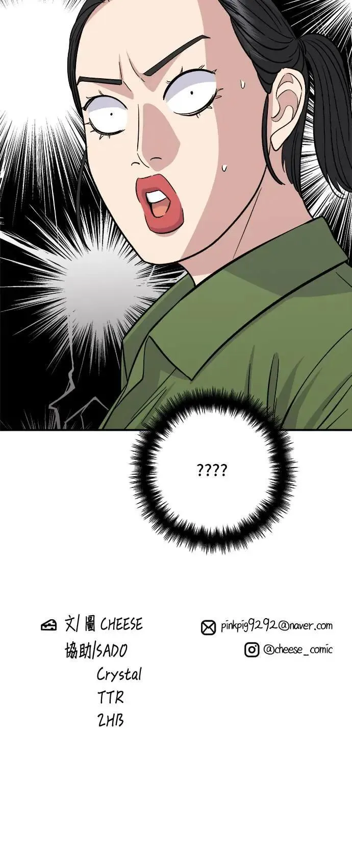 第176话 豆浆面 第54页