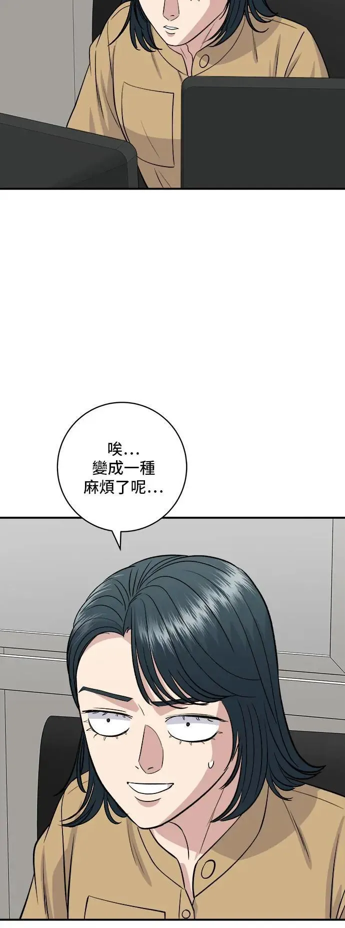 第172话 药果曲奇饼 第2页