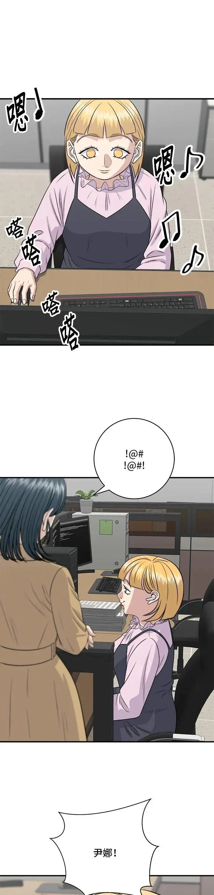 第172话 药果曲奇饼 第4页