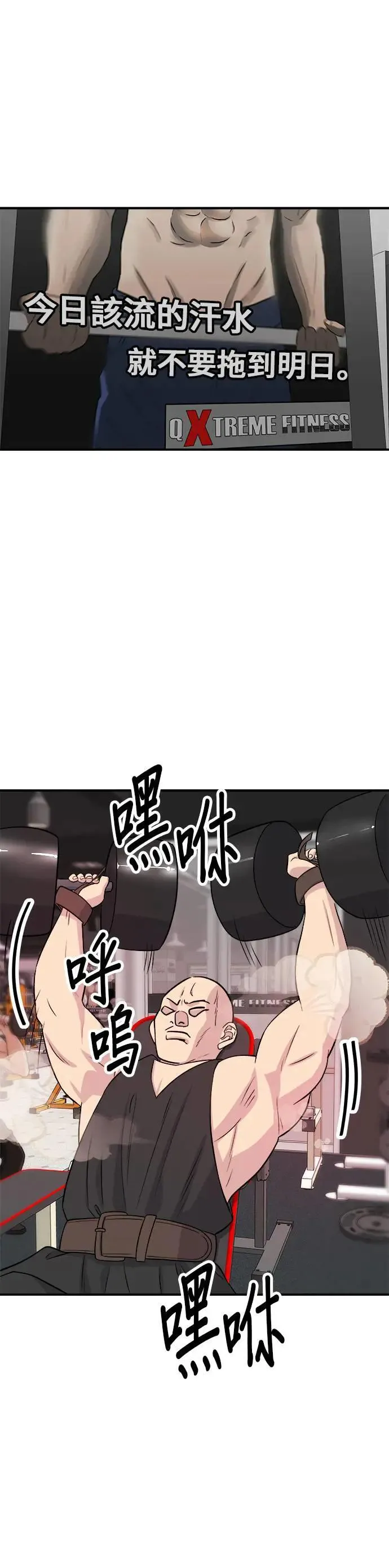 第172话 药果曲奇饼 第16页