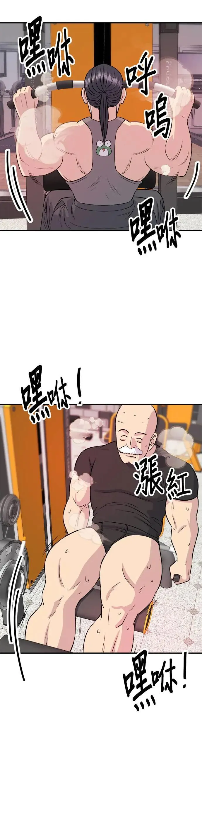 第172话 药果曲奇饼 第17页