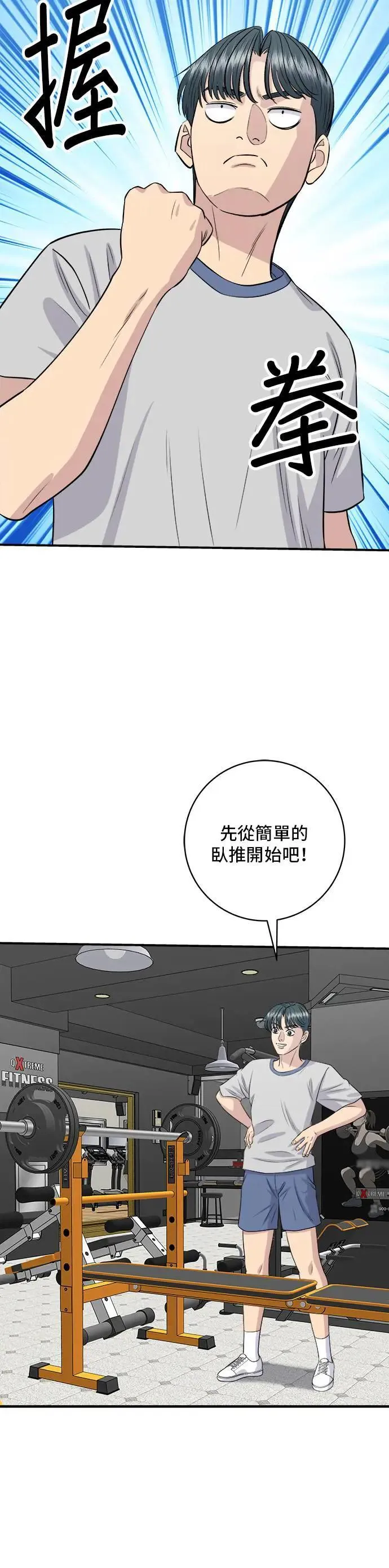 第172话 药果曲奇饼 第19页