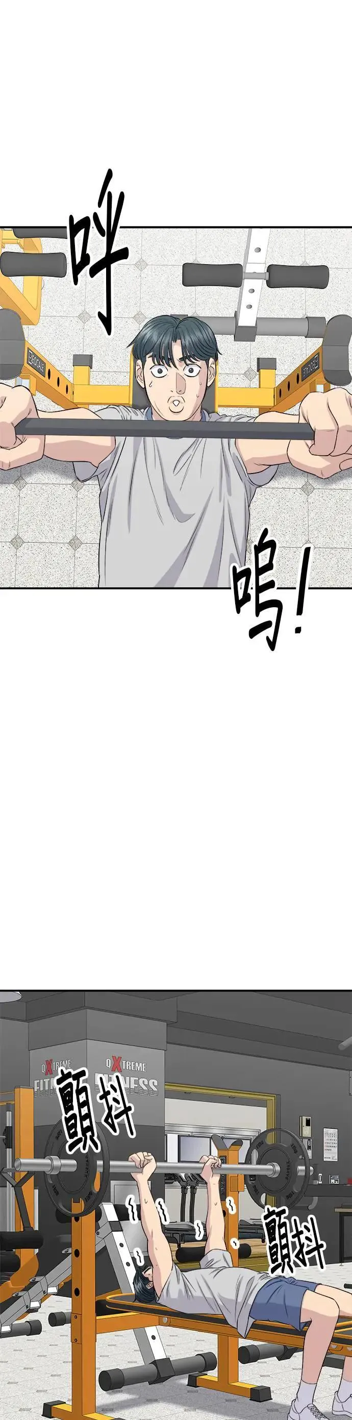 第172话 药果曲奇饼 第20页