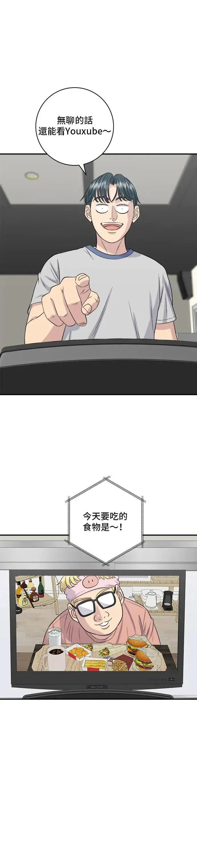 第172话 药果曲奇饼 第25页