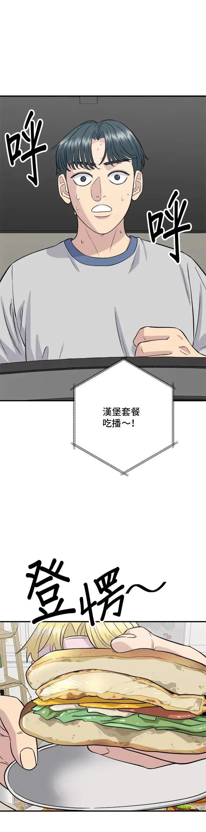 第172话 药果曲奇饼 第26页