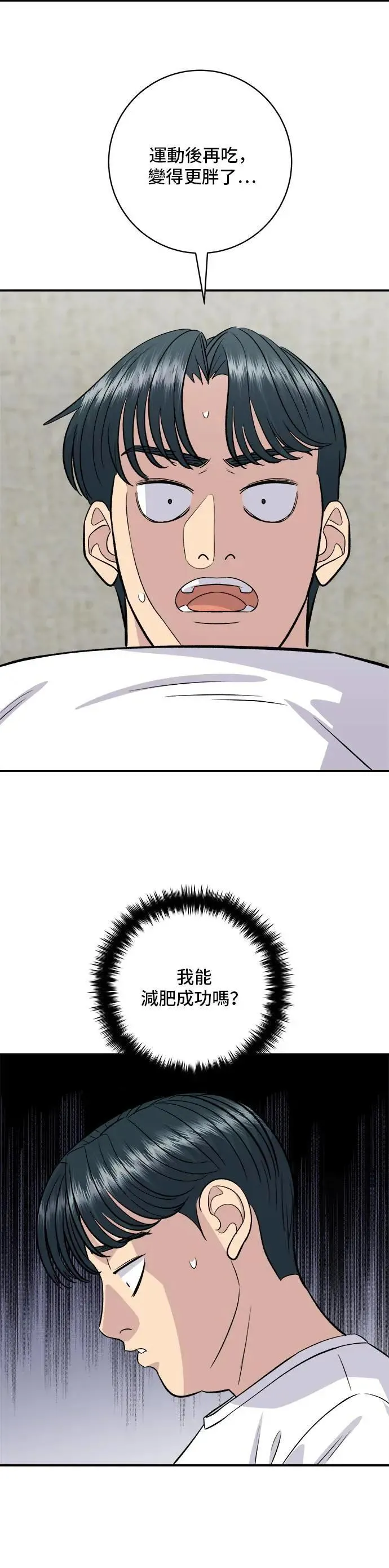 第172话 药果曲奇饼 第29页
