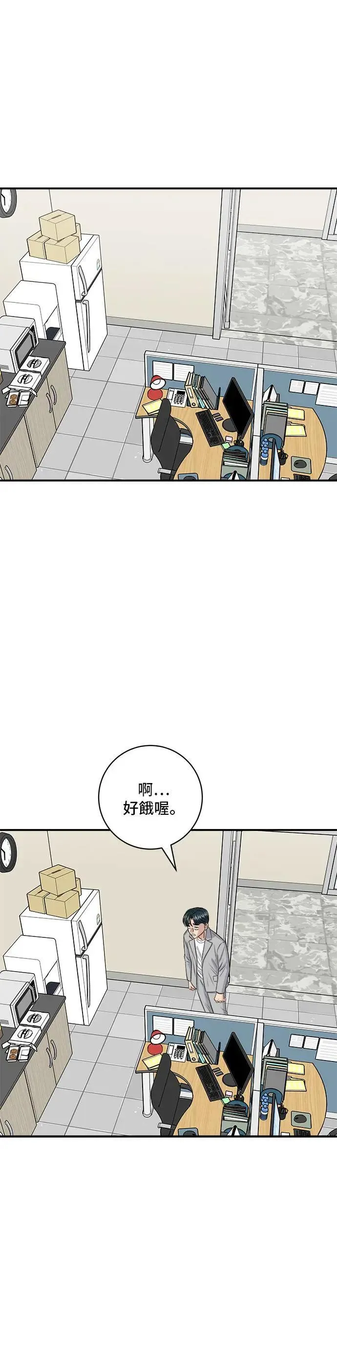 第172话 药果曲奇饼 第39页