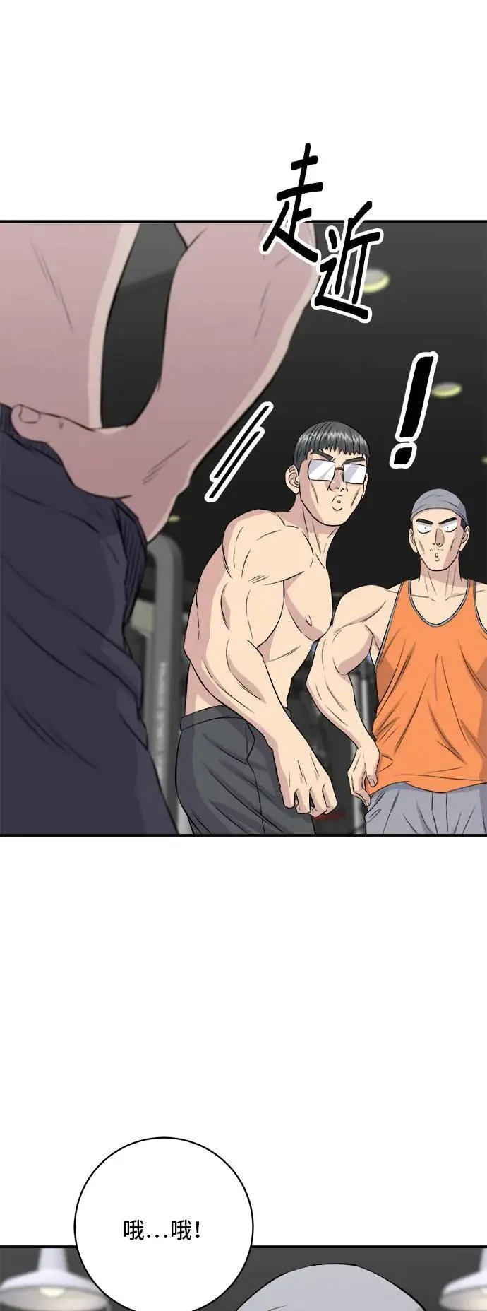 第179话 吴郭鱼 第7页