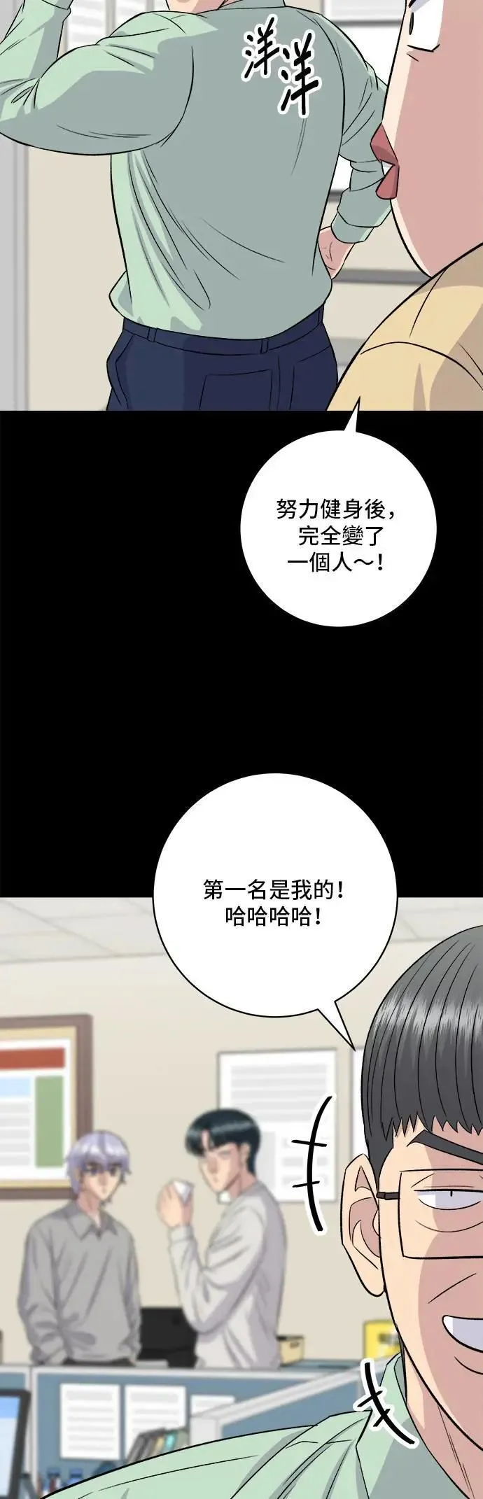 第179话 吴郭鱼 第11页
