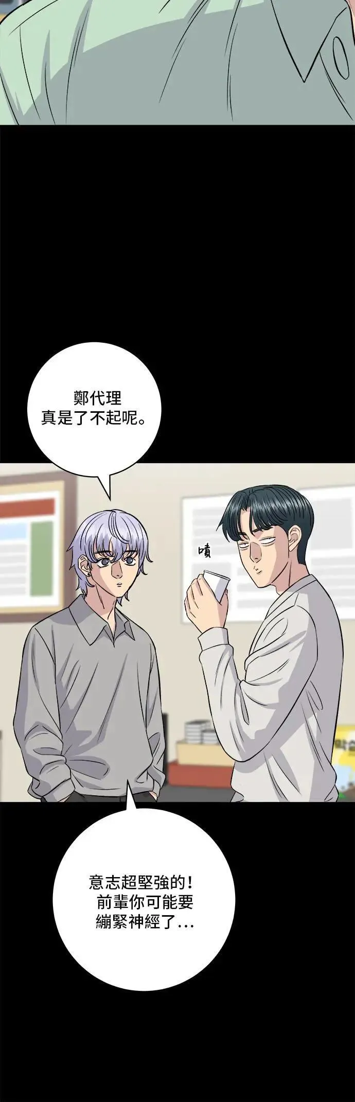第179话 吴郭鱼 第12页
