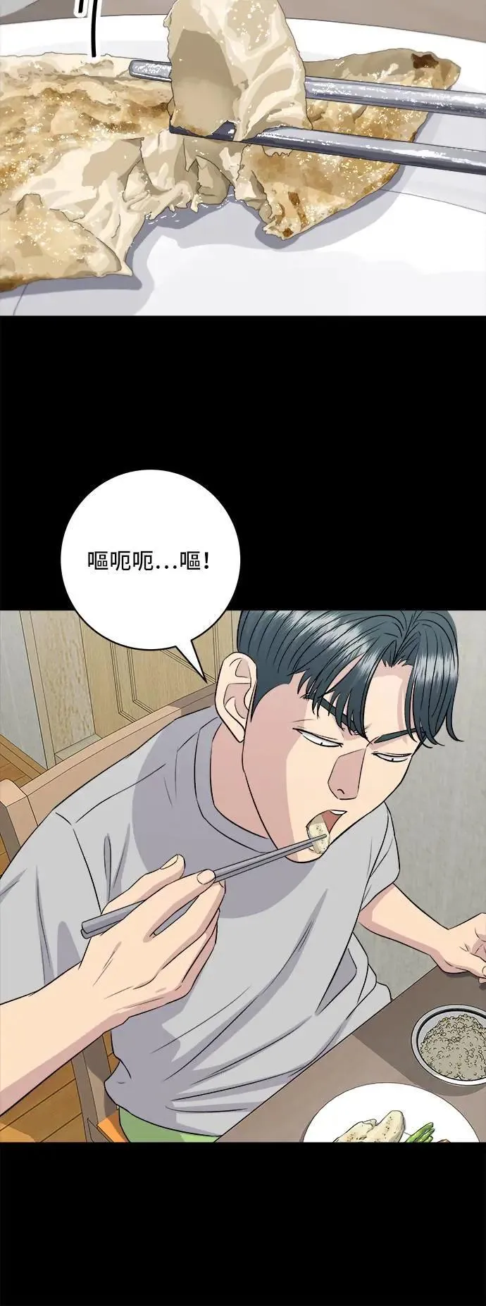 第179话 吴郭鱼 第18页
