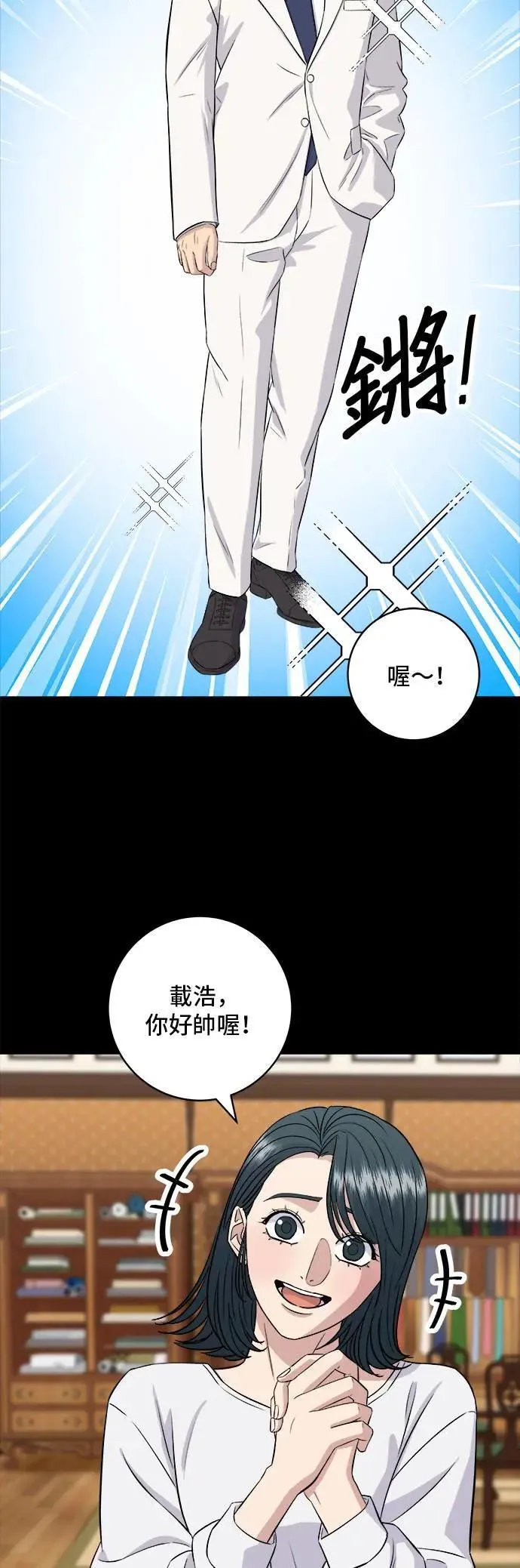 第179话 吴郭鱼 第23页